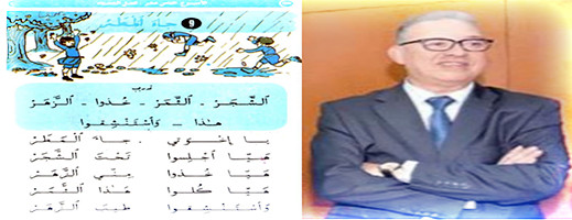 رشيد صبار يكتب: "جاء المطر" قصة لاحمد بوكماخ من خلال قصص سلسلة "اقرأ" وتأخر الغيث على بلادنا