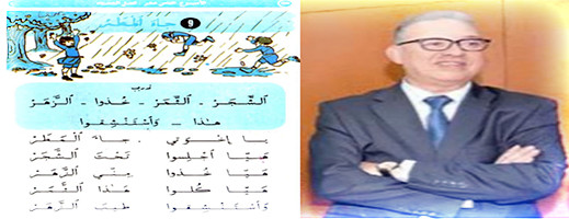 رشيد صبار يكتب: رشيد صبار يكتب: