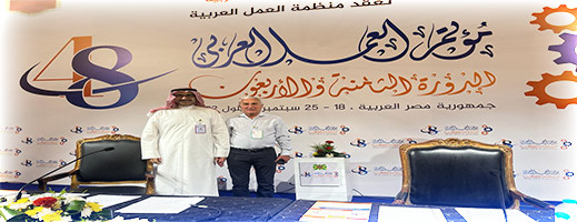 صور.. الجرودي ضمن الوفد المغربي المشارك في الدورة 48 لمؤتمر العمل العربي بالقاهرة صور.. الجرودي ضمن الوفد المغربي المشارك في الدورة 48 لمؤتمر العمل العربي بالقاهرة