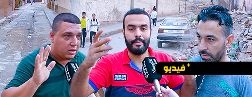 إيكوناف الحي المنكوب.. مواطنون مستاؤون من ضعف البنيات التحتية وغياب الأمن إيكوناف الحي المنكوب.. مواطنون مستاؤون من ضعف البنيات التحتية وغياب الأمن