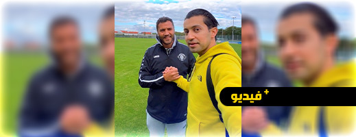 هذه مدرسة المختاري لكرة القدم في ألمانيا..  يطمح لإنشاء مثيلتها في المغرب هذه مدرسة المختاري لكرة القدم في ألمانيا..  يطمح لإنشاء مثيلتها في المغرب