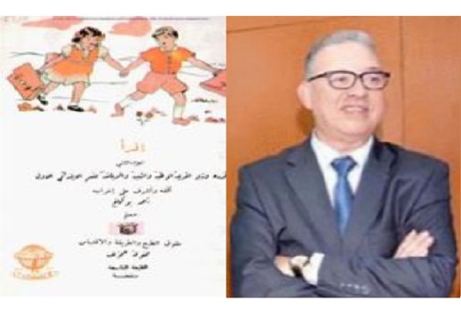 ذ رشيد صبار يكتب: املئ الفراغ التالي.. سؤال من أسئلة احمد بوكماخ على قصصه من سلسلة "اقرأ".. وما مصير فراغ شباب بلادي ذ رشيد صبار يكتب: املئ الفراغ التالي.. سؤال من أسئلة احمد بوكماخ على قصصه من سلسلة "اقرأ".. وما مصير فراغ شباب بلادي