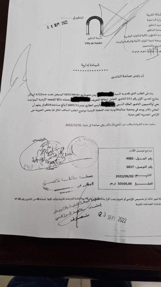 هل سيقدم سليمان ازواغ رئيس جماعة الناظور شكاية ضد مزوري توقيعه والشهادة الادارية