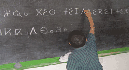 الحكومة المغربية توضح صعوبة تعميم تدريس اللغة الأمازيغية