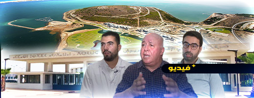 شاهدوا.. القناة الأمازيغية تسلط الضوؤ على السياسات التنموية والصحية بالناظور والدريوش شاهدوا.. القناة الأمازيغية تسلط الضوؤ على السياسات التنموية والصحية بالناظور والدريوش