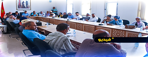 شاهدوا.. جماعة بوعرك تعقد دورة أكتوبر العادية في أجواء غير عادية شاهدوا.. جماعة بوعرك تعقد دورة أكتوبر العادية في أجواء غير عادية