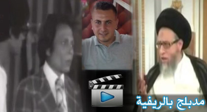 مدبلج بالريفية: " رمراش " شاهدوا الفيديو مدبلج بالريفية: " رمراش " شاهدوا الفيديو