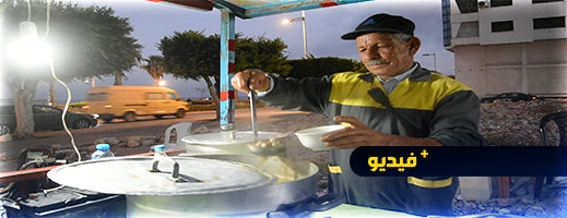 شاهدوا.. كبور بالناظور يتحدث عن أكلة الببوش وسر نجاح بيعها شاهدوا.. كبور بالناظور يتحدث عن أكلة الببوش وسر نجاح بيعها