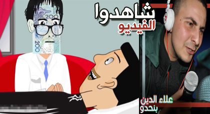 مدبلج بالريفية: " المدرسة " شاهدوا الفيديو مدبلج بالريفية: " المدرسة " شاهدوا الفيديو