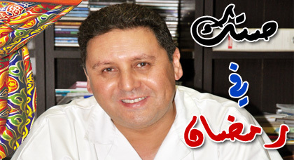 برنامج "صحتك في رمضان" يتناول داء السكري خلال شهر رمضان مع الدكتور أحمد عَالُوشْ برنامج "صحتك في رمضان" يتناول داء السكري خلال شهر رمضان مع الدكتور أحمد عَالُوشْ