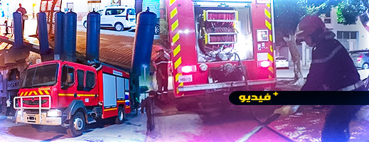 فيديو.. حريق بالناظور يستنفر الأمن والسلطات المحلية فيديو.. حريق بالناظور يستنفر الأمن والسلطات المحلية