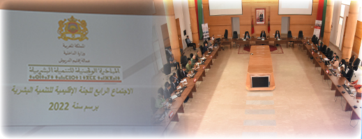 اللجنة الإقليمية للتنمية البشرية بالدريوش تصادق على مشاريع لفائدة الشباب بغلاف مالي يفوق 8 مليون درهم اللجنة الإقليمية للتنمية البشرية بالدريوش تصادق على مشاريع لفائدة الشباب بغلاف مالي يفوق 8 مليون درهم