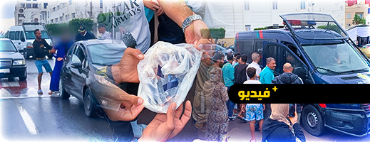 شاهدوا.. مواطنون بالناظور يقبضون على سيدة تلقي صورا تحمل سحرا وشعوذة بالكورنيش شاهدوا.. مواطنون بالناظور يقبضون على سيدة تلقي صورا تحمل سحرا وشعوذة بالكورنيش