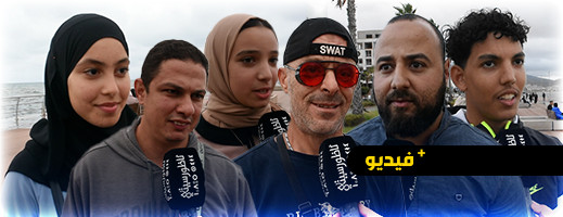 شاهدوا.. ناظورويون يتحدثون عن أهم النصائح التي ساعدتهم في حياتهم شاهدوا.. ناظورويون يتحدثون عن أهم النصائح التي ساعدتهم في حياتهم