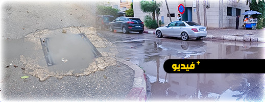 ظهور برك مائية بشوارع الناظور بعد ليلة ماطرة ظهور برك مائية بشوارع الناظور بعد ليلة ماطرة