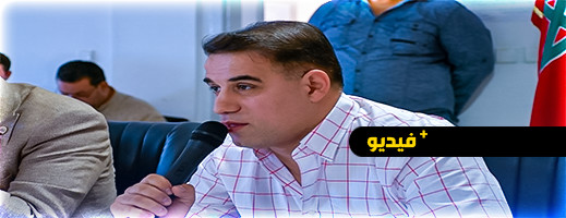 شاهدوا.. التيزيتي: مجهودات جبارة قمنا بها لتنمية الميزانية الذاتية للناظور في ظرف قياسي شاهدوا.. التيزيتي: مجهودات جبارة قمنا بها لتنمية الميزانية الذاتية للناظور في ظرف قياسي