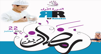 انطلاق مهرجان ريف رمضان بالناظور