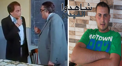 مدبلج بالريفية : " الأستاذ " شاهدوا الفيديو مدبلج بالريفية : " الأستاذ " شاهدوا الفيديو