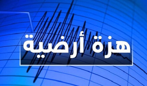 مجددا.. هزة أرضية قوية بالدريوش والنواحي وشبح الزلزال يعود مجددا.. هزة أرضية قوية بالدريوش والنواحي وشبح الزلزال يعود