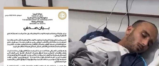 من جمال المباريات الإفريقية.. تخدير فريق ليبي قبل مباراة كانت ستقام اليوم من جمال المباريات الإفريقية.. تخدير فريق ليبي قبل مباراة كانت ستقام اليوم