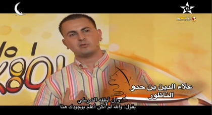 الفنان الكوميدي علاء الدين بنحدو على القناة الثامنة