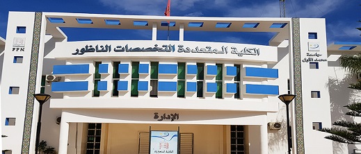 الكلية المتعددة التخصصات بالناظور تحتضن ندوة وطنية حول حكامة الصفقات العمومية بالمغرب الكلية المتعددة التخصصات بالناظور تحتضن ندوة وطنية حول حكامة الصفقات العمومية بالمغرب