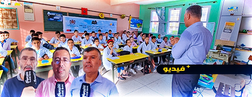 المبادرة المغربية للعلوم والفكر تنظم المحطة الثالثة لقافلة أجي نقراو بمدرسة 11 يناير  المبادرة المغربية للعلوم والفكر تنظم المحطة الثالثة لقافلة أجي نقراو بمدرسة 11 يناير