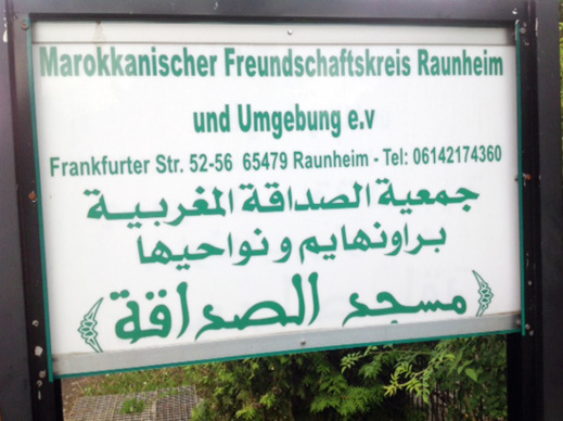 بالفيديو: مشروع بناء مسجد بمدينة راونهايم الألمانية