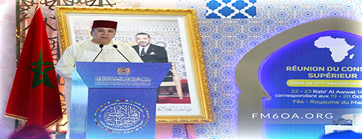انطلاق أشغال الدورة العادية الرابعة للمجلس الأعلى لمؤسسة محمد السادس للعلماء الأفارقة بالعاصمة العلمية فاس انطلاق أشغال الدورة العادية الرابعة للمجلس الأعلى لمؤسسة محمد السادس للعلماء الأفارقة بالعاصمة العلمية فاس