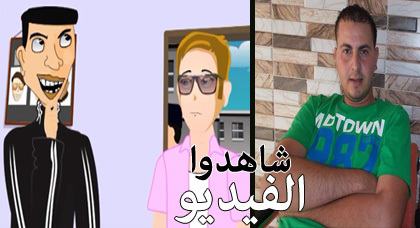 مدبلج بالريفية : " المحكمة " شاهدوا الفيديو مدبلج بالريفية : " المحكمة " شاهدوا الفيديو