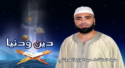 حول طهارة القلوب في رمضان مع الأستاذ عبد العزيز الهرواشي حول طهارة القلوب في رمضان مع الأستاذ عبد العزيز الهرواشي