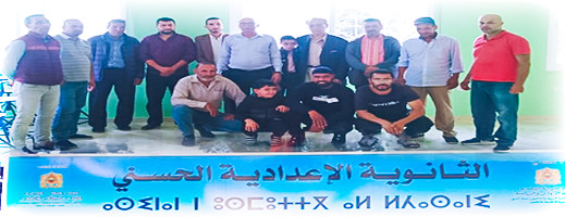 الثانوية الإعدادية الحسني تحتفل بأطرها بشراكة مع جمعية أمهات وآباء وأولياء التلميذات والتلاميذ الثانوية الإعدادية الحسني تحتفل بأطرها بشراكة مع جمعية أمهات وآباء وأولياء التلميذات والتلاميذ