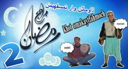 الحلقة الثانية من السلسلة الكوميدية " ذاوماثن وار تمسفهيمن".. شاهدوا الحلقة الثانية من السلسلة الكوميدية " ذاوماثن وار تمسفهيمن".. شاهدوا