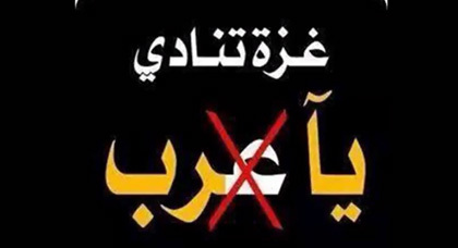 قصيدة من فتاة ناظورية حول غزة