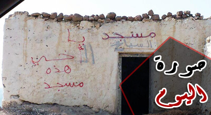 صورة اليوم : مسجد السياح التاريخي بمدينة الناظور