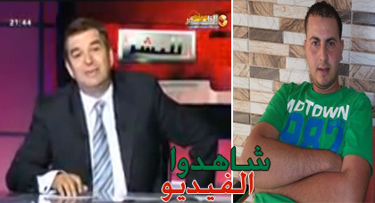 مدبلج بالريفية : " الأخبار " شاهدوا الفيديو مدبلج بالريفية : " الأخبار " شاهدوا الفيديو