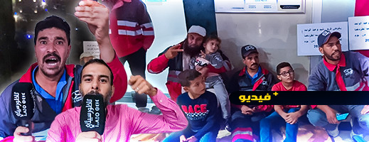 شاهدوا.. عاملي نظافة بالناظور يعتصمان ليلا رفقة أطفالهما يفضلان "الحريك" على حالهم المأساوي شاهدوا.. عاملي نظافة بالناظور يعتصمان ليلا رفقة أطفالهما يفضلان "الحريك" على حالهم المأساوي