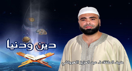 رمضان شهر التقوى مع الأستاذ عبد العزيز الهرواشي رمضان شهر التقوى مع الأستاذ عبد العزيز الهرواشي