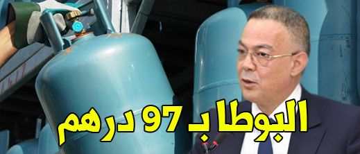 شاهدوا.. هذه خطة الحكومة لرفع الدعم عن "البوطا" وكيفية استفادة الأسر الفقيرة شاهدوا.. هذه خطة الحكومة لرفع الدعم عن "البوطا" وكيفية استفادة الأسر الفقيرة