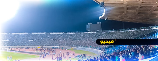 شاهدوا.. هيئات أمازيغية تقاضي فريق الرجاء بسبب الهتافات العنصرية