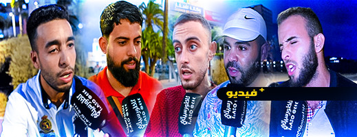مواطنون يستغربون قرار رفع الدعم عن "البوطا".. فين غانلقاو الحطب؟ مواطنون يستغربون قرار رفع الدعم عن "البوطا".. فين غانلقاو الحطب؟