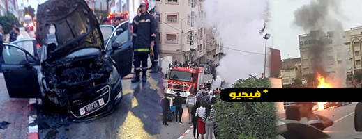 شاهدوا.. حريق بسيارة رئيس جماعة إمزورن يدفعه إلى القفز من النافذة للنجاة بنفسه شاهدوا.. حريق بسيارة رئيس جماعة إمزورن يدفعه إلى القفز من النافذة للنجاة بنفسه