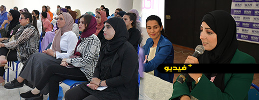 مؤسسة "واه نزما" تحسس النساء بأهمية الكشف المبكر عن سرطان الثدي مؤسسة "واه نزما" تحسس النساء بأهمية الكشف المبكر عن سرطان الثدي