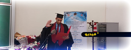 رضا صبار نجل الدكتور نور الدين صبار يناقش أطروحة الحصول على دكتوراه في الطب رضا صبار نجل الدكتور نور الدين صبار يناقش أطروحة الحصول على دكتوراه في الطب