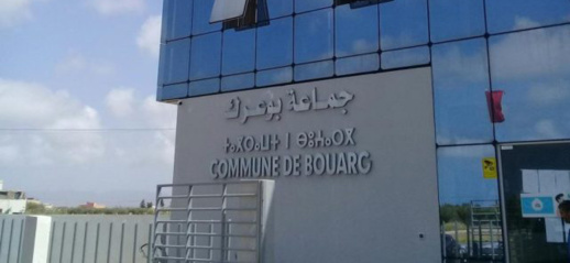 مجلس بوعرك يتهم مكتب الاستثمار الفلاحي باقتراح طريق أمام منزل برلماني والتلاعب في مشروع حكومي مجلس بوعرك يتهم مكتب الاستثمار الفلاحي باقتراح طريق أمام منزل برلماني والتلاعب في مشروع حكومي