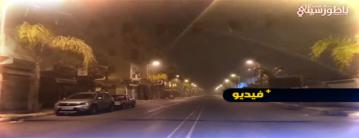 شاهدوا.. ضباب كثيف يغطي سماء مدينة الدريوش ويحجب الرؤية عن السائقين شاهدوا.. ضباب كثيف يغطي سماء مدينة الدريوش ويحجب الرؤية عن السائقين