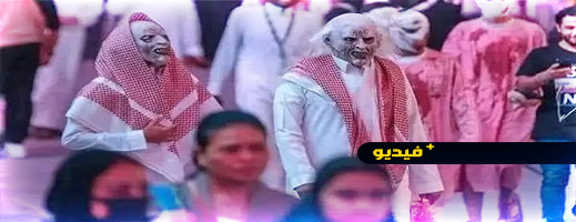 فيديو.. بلاد الحرمين تحتفل بالهالوين مخلفة سخطا واسعا وجدلا على وسائل التواصل الإجتماعي فيديو.. بلاد الحرمين تحتفل بالهالوين مخلفة سخطا واسعا وجدلا على وسائل التواصل الإجتماعي