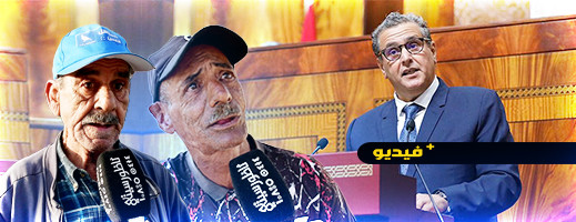 هذه رسائل المواطنين لأخنوش.. حكومتك قهرت المغاربة هذه رسائل المواطنين لأخنوش.. حكومتك قهرت المغاربة