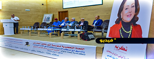 تكريم ليلى مزيان بن جلون في حفل الإعلان عن تأسيس مؤسسة النور للتميز الدراسي بالناظور تكريم ليلى مزيان بن جلون في حفل الإعلان عن تأسيس مؤسسة النور للتميز الدراسي بالناظور