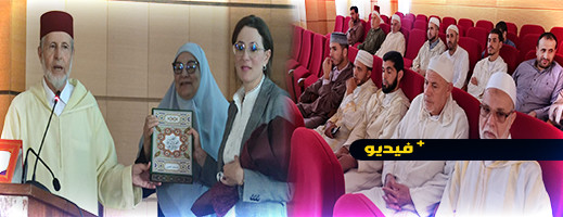 المجلس العلمي المحلي بالناظور ينظم محاضرة حول الوقاية من مخاطر داء السرطان المجلس العلمي المحلي بالناظور ينظم محاضرة حول الوقاية من مخاطر داء السرطان